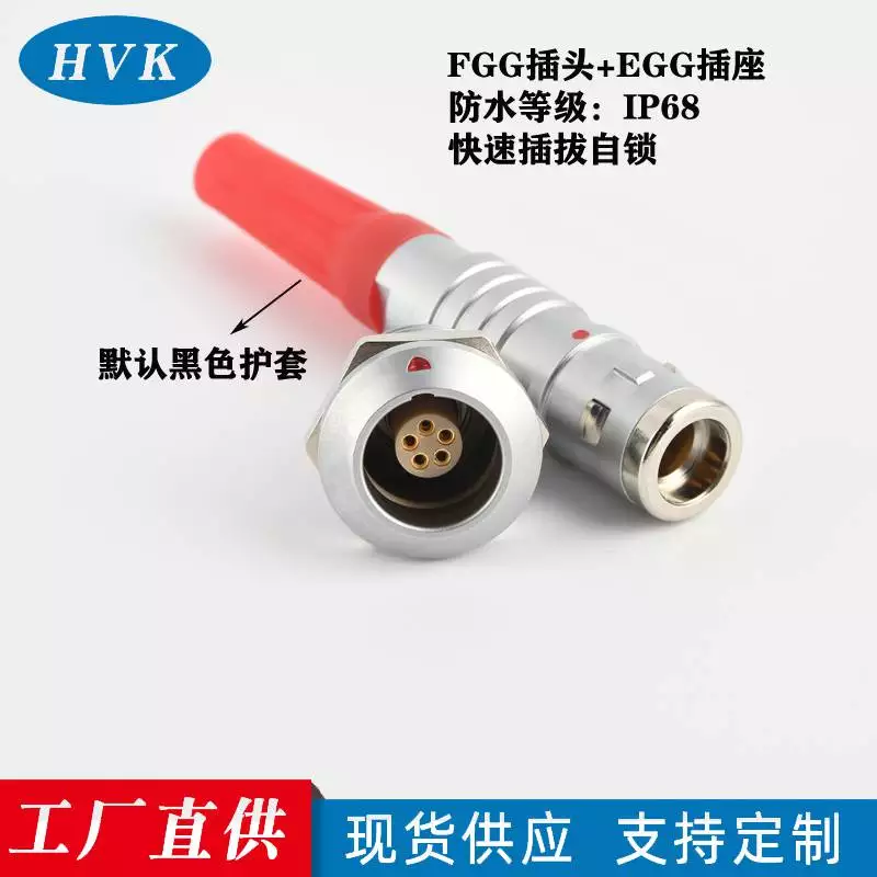 航空插頭生產廠家